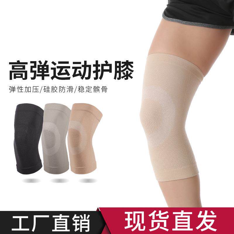 夏季空调房针织透气尼龙薄款高弹运动护膝骑行护具跑步篮球跳礼物