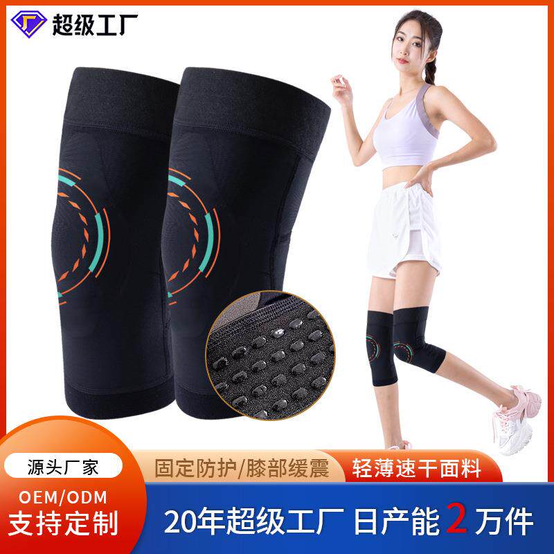 跑步运动护膝男膝盖专业篮球膝关节保护套女士髌骨带跳绳运动礼物