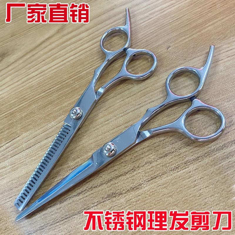 不锈钢理发剪刀特价赠品6寸平剪牙剪打薄剪美发剪刀DIY理发剪礼物