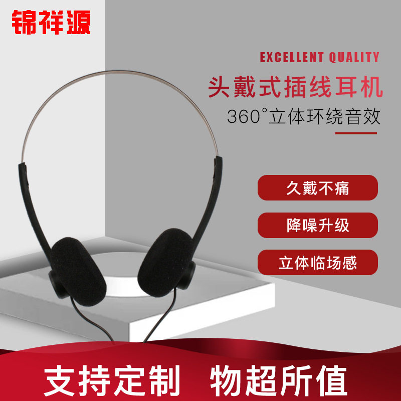 黑色经典头戴式耳机动圈弯插礼品工厂耳麦直供