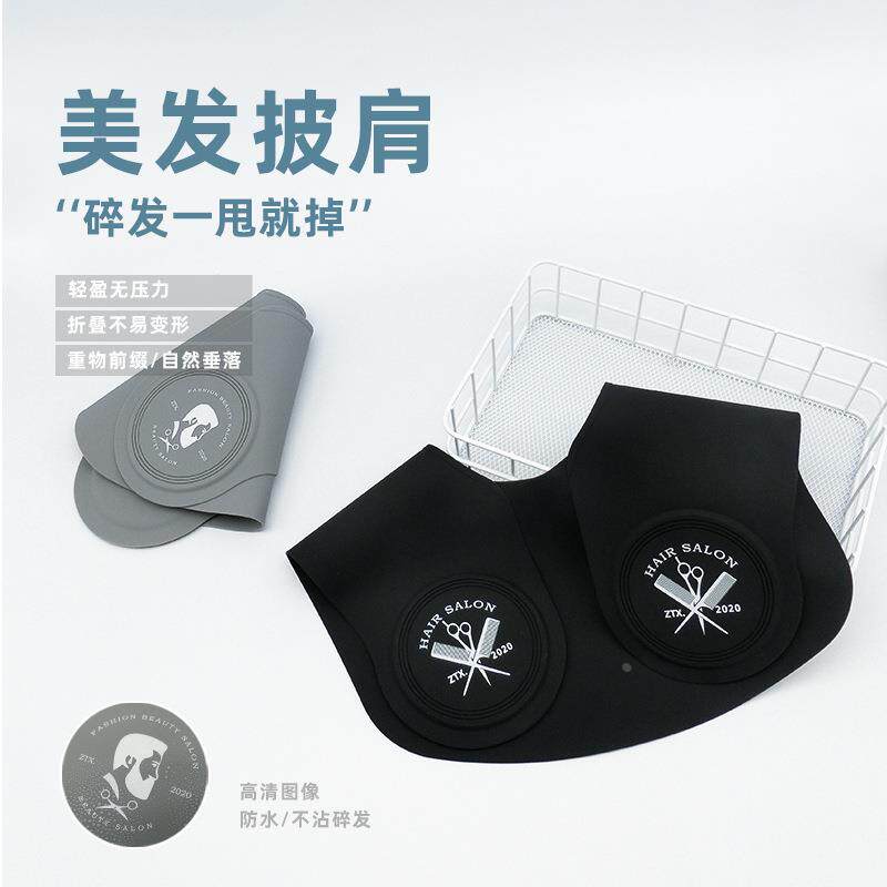 发型师专用硅胶美发垫肩剪发披肩理发店烫染人头像图案围脖不礼物