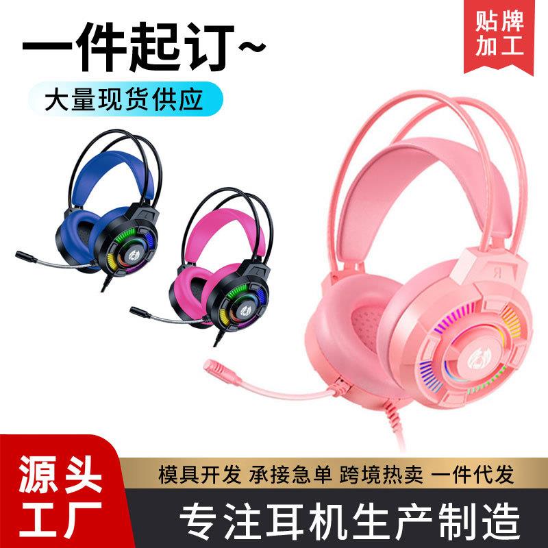 粉色猫耳朵耳机头戴式主播游戏电竞耳麦台式电脑少女女生可爱