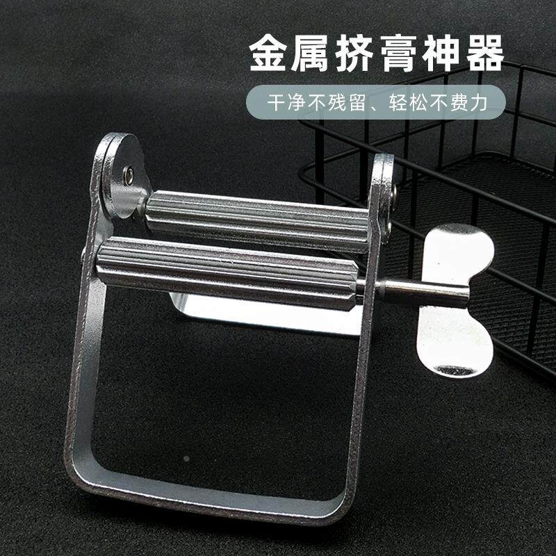 挤牙膏神器小样挤压器手动金属挤膏器美发染膏颜料化妆品不锈礼物