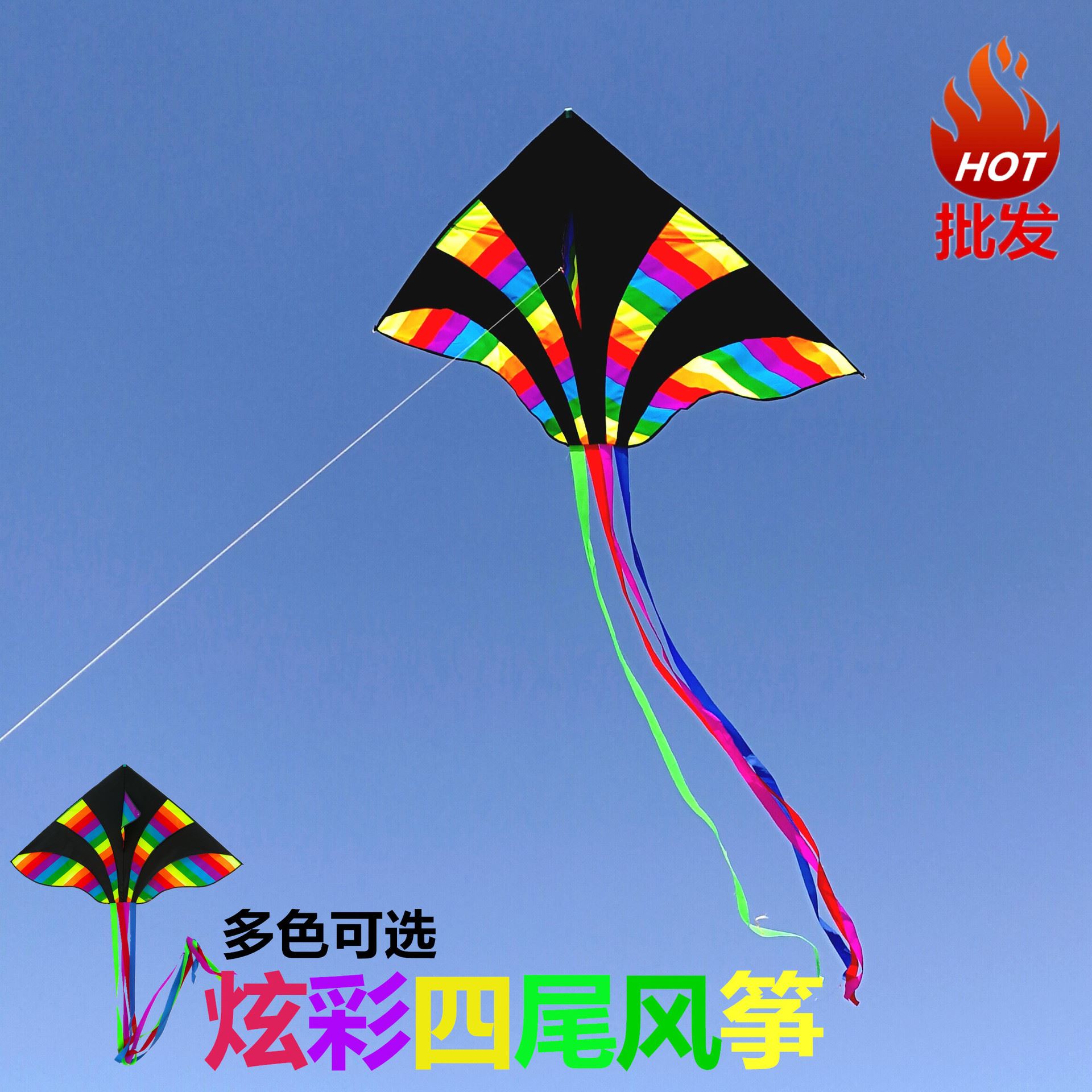 2025潍坊风筝新款炫彩四尾风筝儿童卡通三角风筝定制