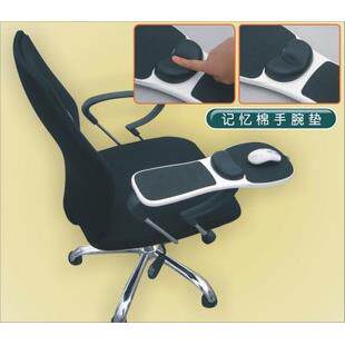 电脑手托架 鼠标垫护腕防滑 手臂托架手托板桌/椅两用