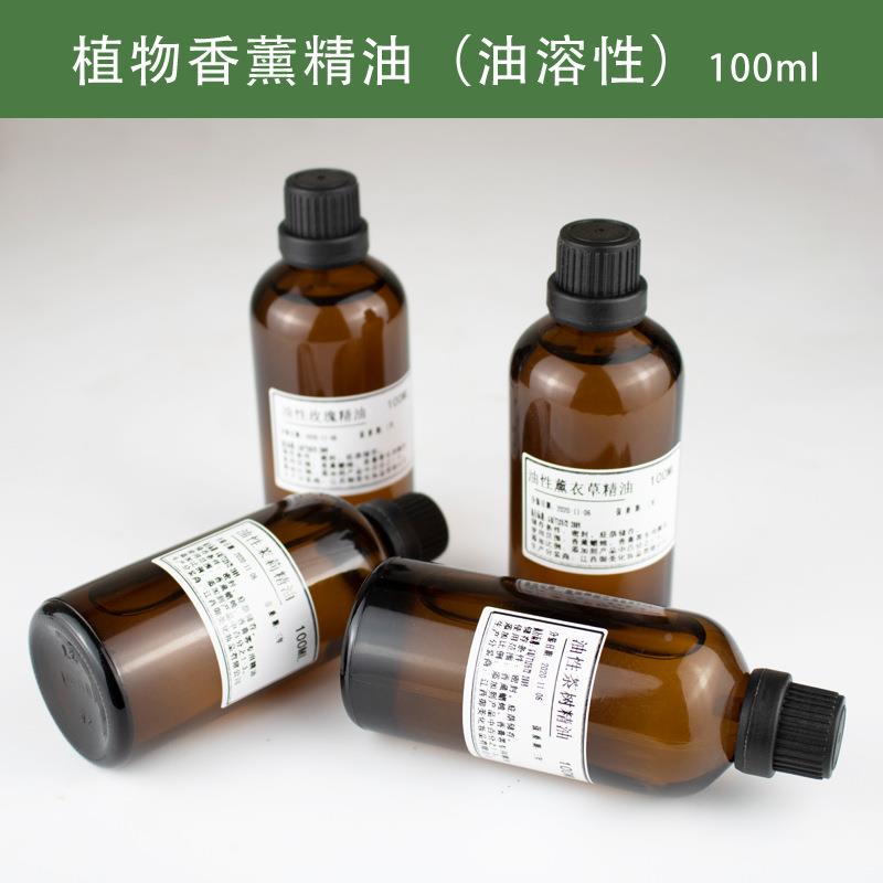 植物香薰蜡烛专用精油按摩油DIY蜡烛冷皂香膏白茶玫瑰小苍兰