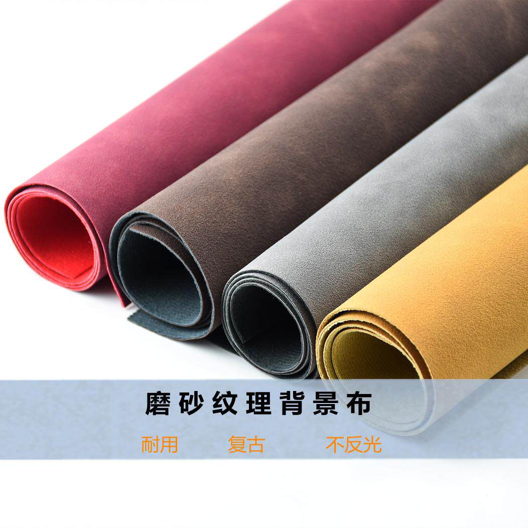 磨砂皮革背景布拍摄场景道具复古双色吸光布人造革pu材料镇店之宝