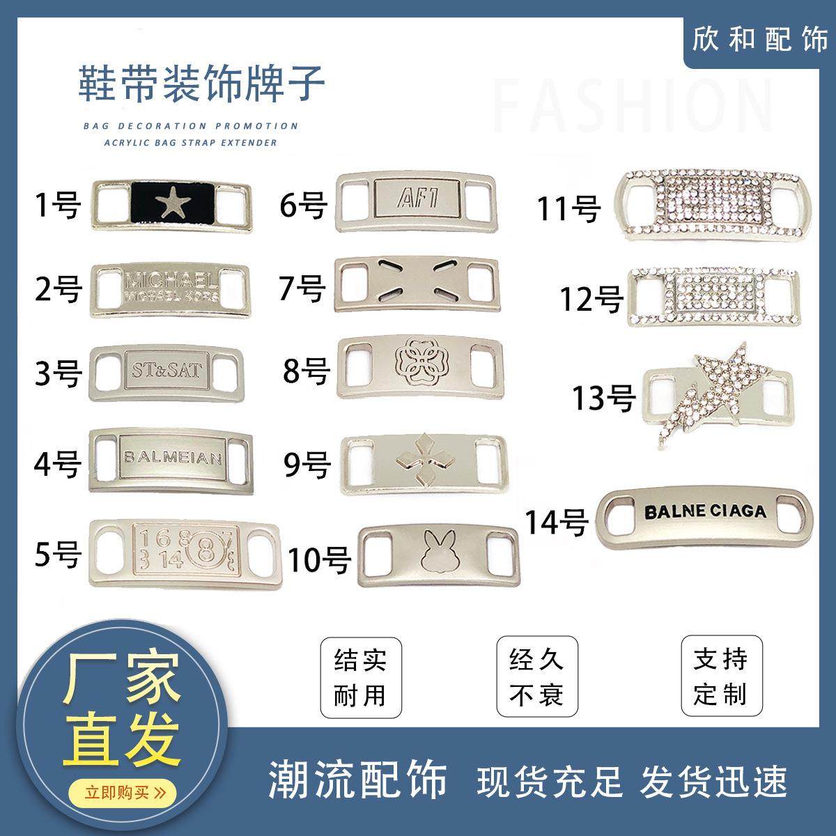 超锌合金AF1鞋带鞋花diy鞋带扣小白鞋镶钻标牌logo片板装饰扣