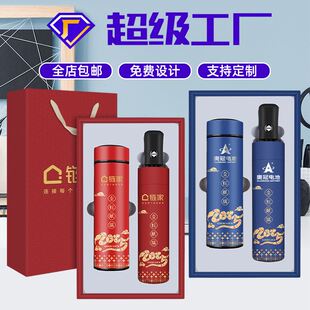 公司年会礼品商务保温杯雨伞套装定制logo银行活动伴手礼盒送客户