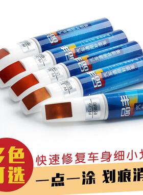 汽车补漆笔 划痕修复神器琥珀橙活力橙色车漆笔修补油漆面去刮痕