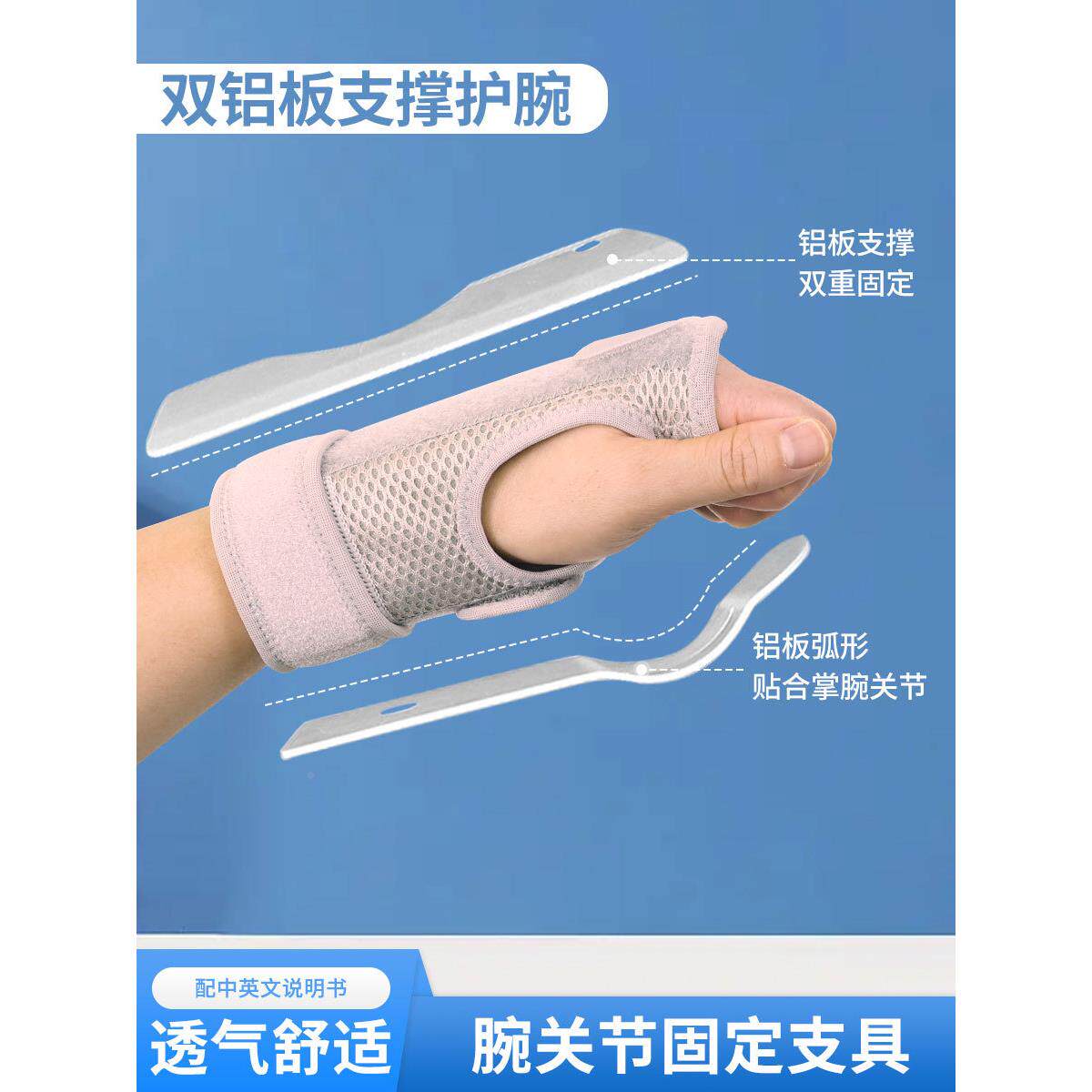 运动护腕篮足球跑步扭伤手腕固定带双铝板支撑透气手腕套关节礼物