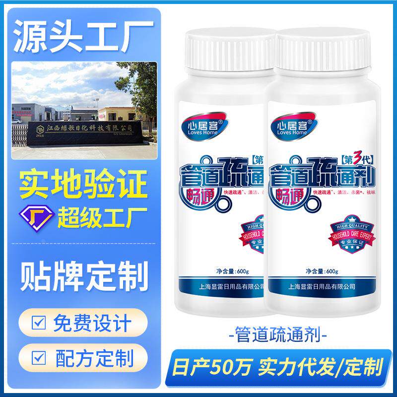 管道通疏通剂600g厨房下水道厕所马桶厨卫清洁剂原料通渠粉礼物 - 麦依街旗舰店出品