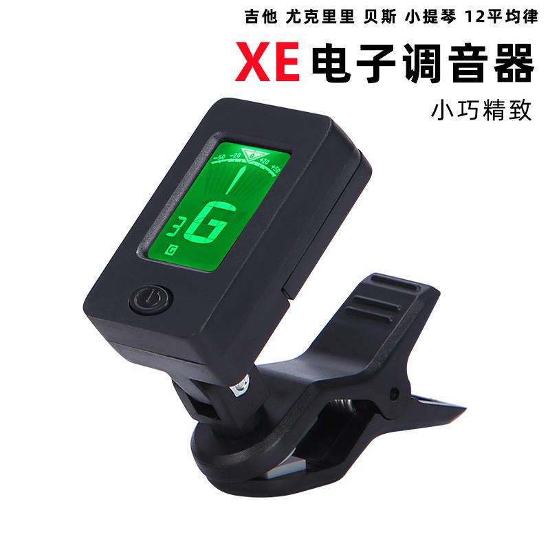 吉他调音器民谣41寸木吉他调音器尤克里里贝斯提琴 Guitar Tuner