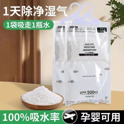吸水除湿袋干燥剂吸水神器防潮剂空袋子吸潮室内房间家用衣柜防定