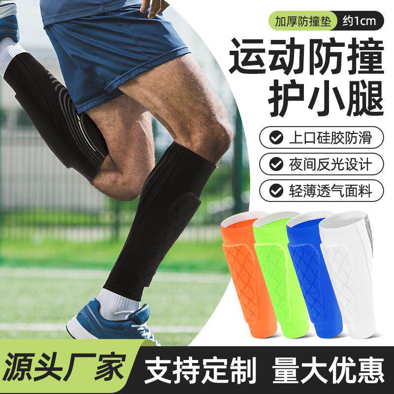 足球加厚蜂窝防撞护小腿跑步运动透气防滑护腿套夜间反光支撑礼物