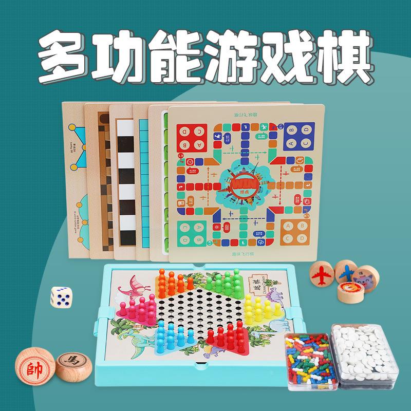 飞行棋跳棋五子棋象棋多功能木质桌游戏棋类儿童益智玩具
