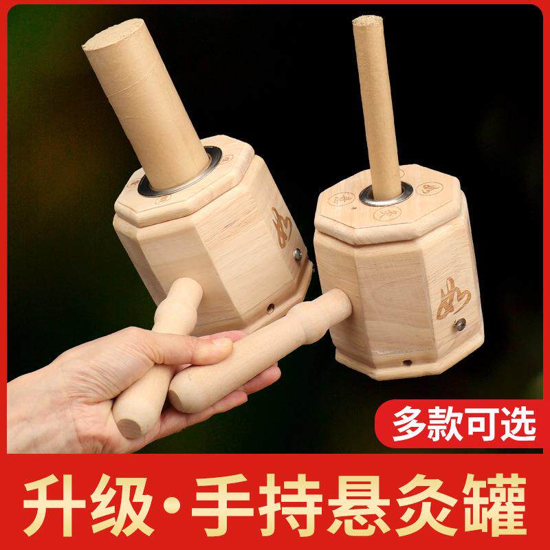 木制手柄艾灸盒肚脐灸随身灸手拿熏艾条锤手持悬灸盒家用温灸器具