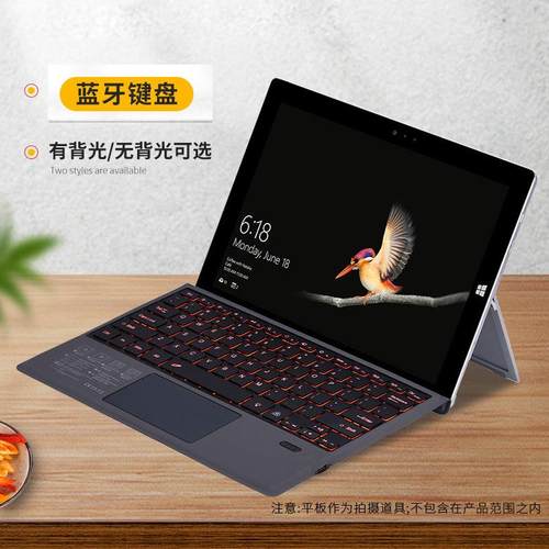 适用微软surfacepro蓝牙键盘 surface go七彩发光触摸蓝牙键盘