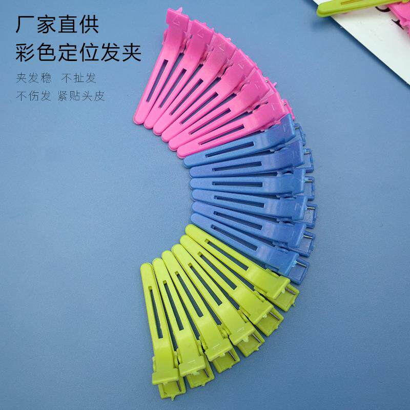 直供发根头发蓬松卡子美发分区夹理发无痕夹四色一盒定位发夹礼物