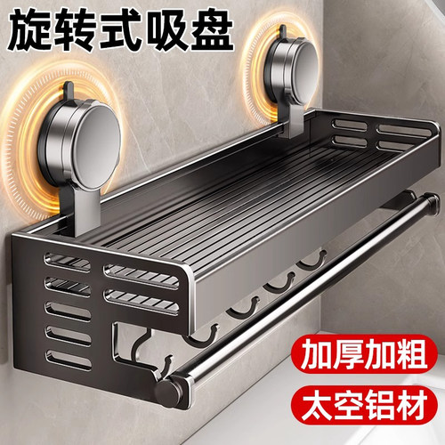 吸盘卫生间置物架免打孔收纳架