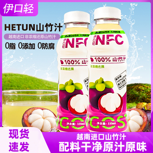 越南进口瓶装 100%山竹汁NFC非浓缩还原无添加纯果汁饮品