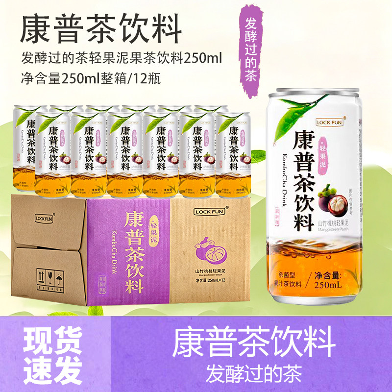 乐可芬康普茶饮料0糖清爽解腻