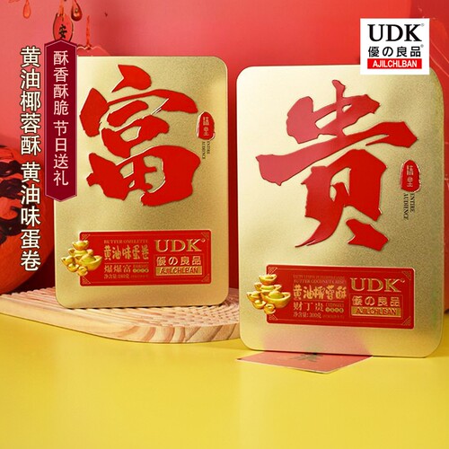 优の良品黄油味蛋卷礼盒年货送礼