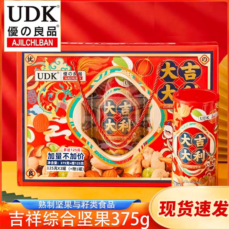 优之良品年货大吉大利坚果礼盒手提礼盒包装休闲食品零食干果