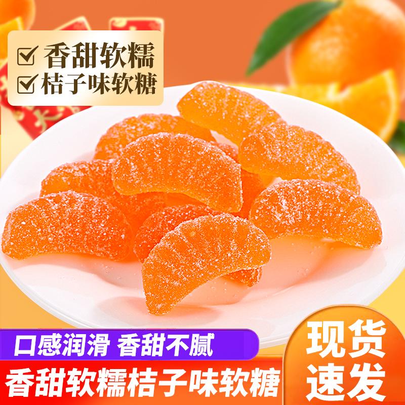 井心桔子软糖水果酸甜喜糖