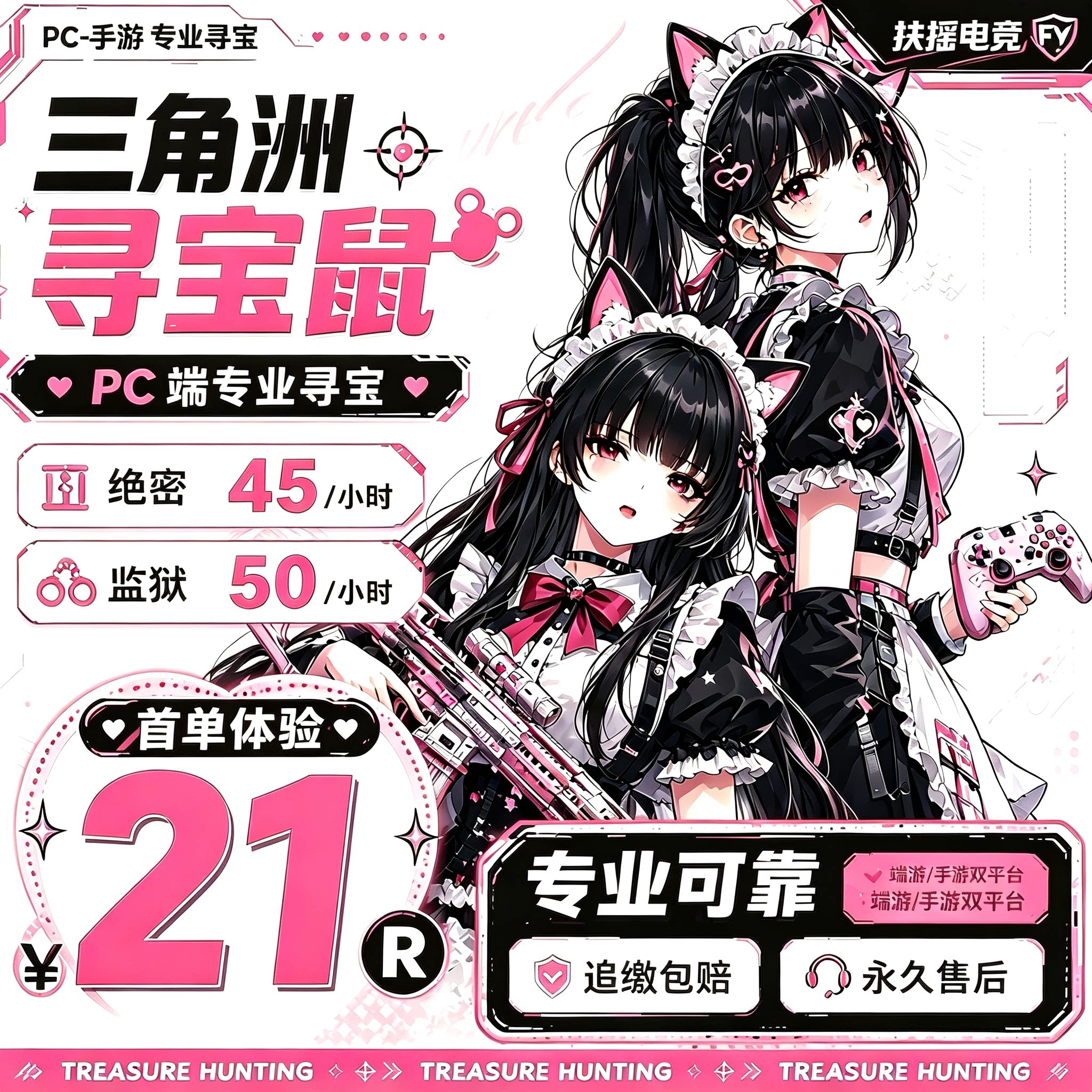 三角洲寻宝鼠三角洲监狱物资寻宝鼠赌大红搜物资海洋之泪非洲之心图片