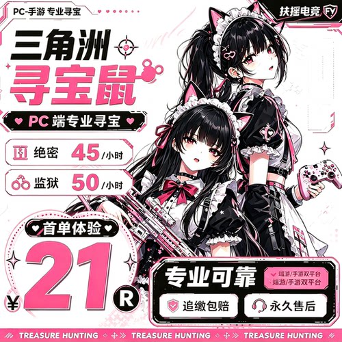 三角洲寻宝鼠三角洲监狱物资寻宝鼠赌大红搜物资海洋之泪非洲之心