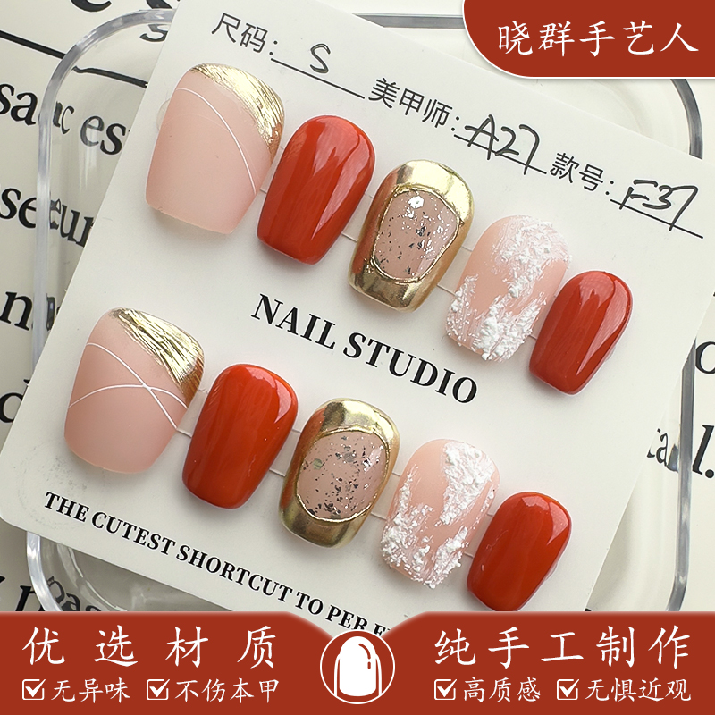 晓群纯手工穿戴甲美甲成品假指甲贴片短款红金色粉金黑黄皮显白