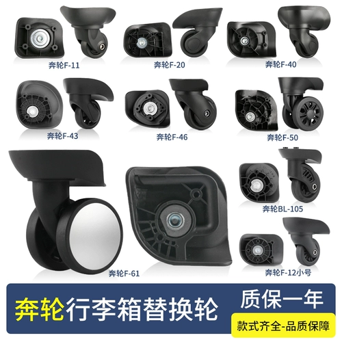 Сменный чемодан, универсальные аксессуары на колесиках