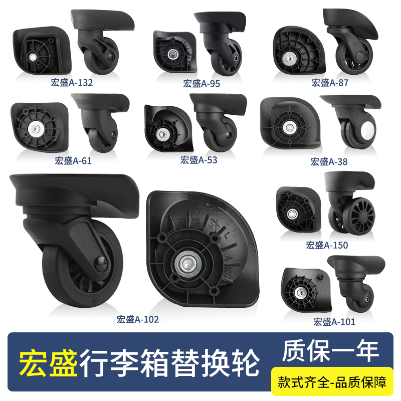 行李箱万向轮替换配件
