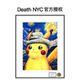NYC限量亲签潮流版 画 皮卡丘梵高星月夜装 Death 饰画 客厅挂画