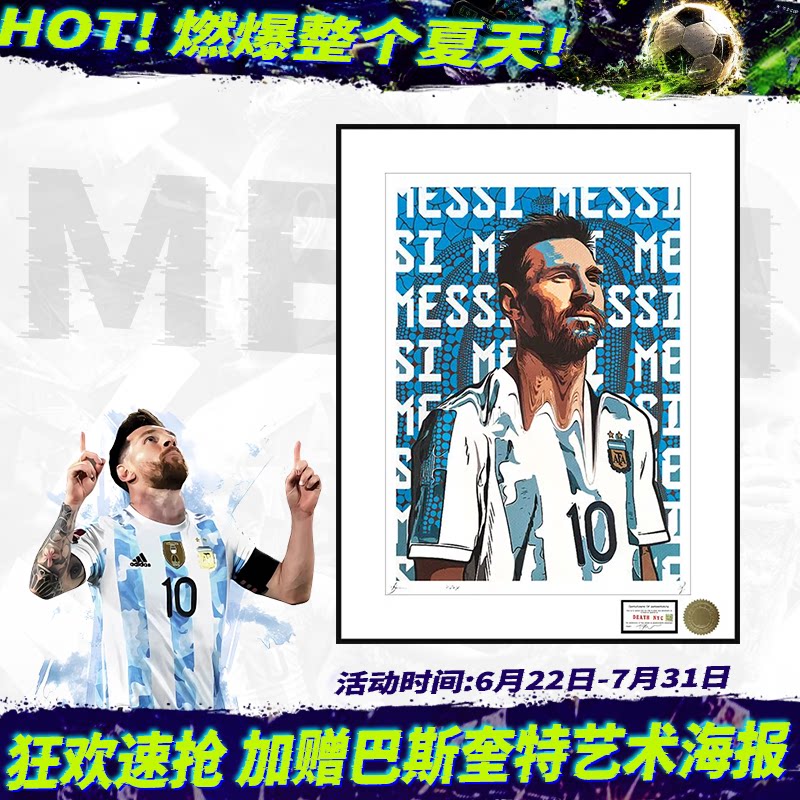 DeathNYC版画球星梅西装饰画