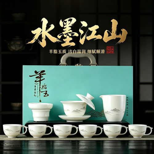 非遗水墨江山羊脂玉瓷功夫茶具