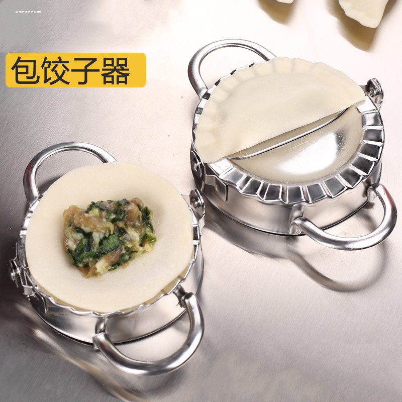 不锈钢包饺子工具厨房手工捏水饺模具韭菜盒子包饺子器家用工具