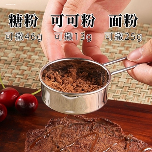 不锈钢迷你面粉筛网手持撒粉器过滤网超细可可粉家用烘焙帮手