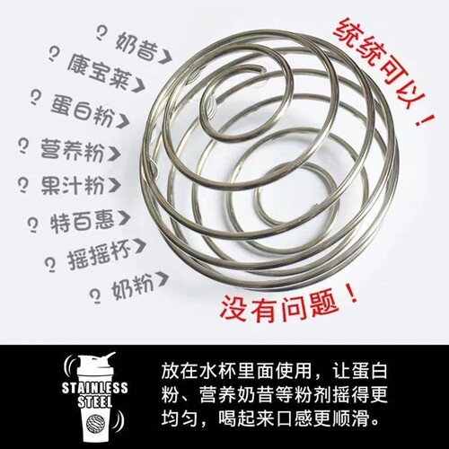 30打不锈钢搅拌球摇摇 杯搅球 拌蛋白粉粉器摇杯4的球 搅拌粉