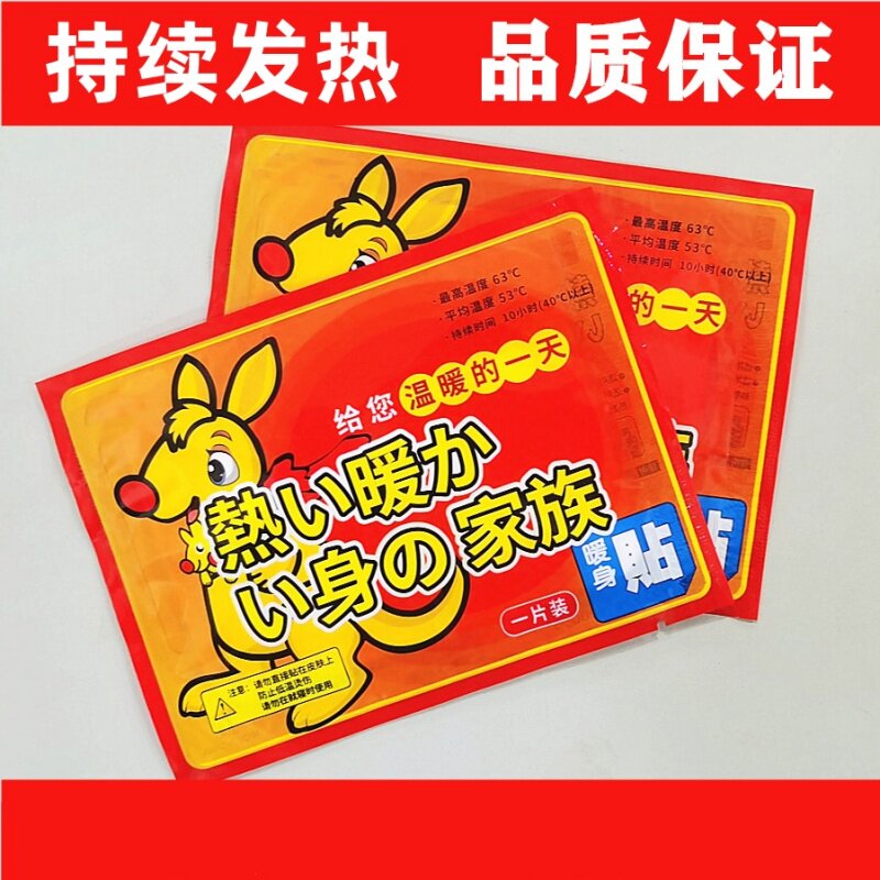 暖火暖贴暖宝宝贴自发热保暖贴女宫寒冬季防寒经期保暖发热贴20片