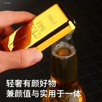 不锈钢仿真金条金砖啤酒开瓶器