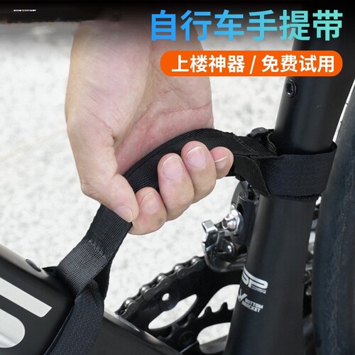 户外自行车绑带提手山地车通用纺尼龙手提带可调节自行车助力带