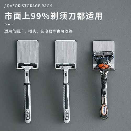 剃须刀置物架卫生间刮胡刀挂钩挂架收纳支架老式手动剃须刀座