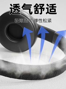 耳机头梁保护套通用头戴式粘无线蓝牙皮套护垫横梁头带套魔术贴