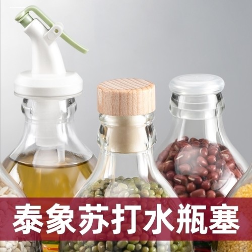 象牌大象瓶塞苏打水瓶塞泰象白象泰国玻璃瓶气泡水塑料瓶盖塞子