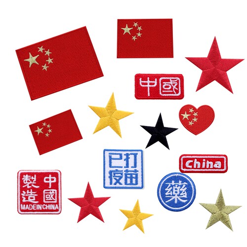 中国自粘图案徽章胸章衣服贴标刺绣臂章袖标布贴定制衣服CHINA