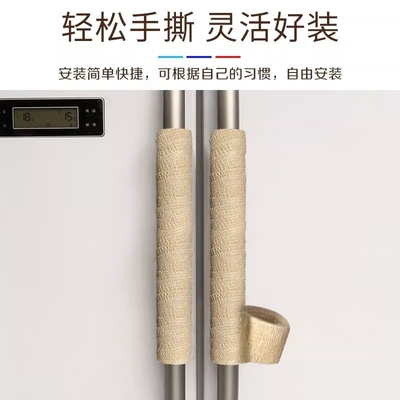 防静电护手缠带门把保护套冰箱门把手防冻贴门把手柄扶手防撞绷带