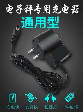 电子秤台秤电子称充电器6V500MA电源线4V电瓶通用圆孔变压器