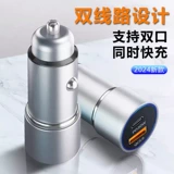 Двойная линейная синхронизация быстрого зарядки сигарет автомобиль зарядка автомобиля зарядка алюминиевый распределение 2024 Новая модель 30WPD+QC Зарядка транспортного средства